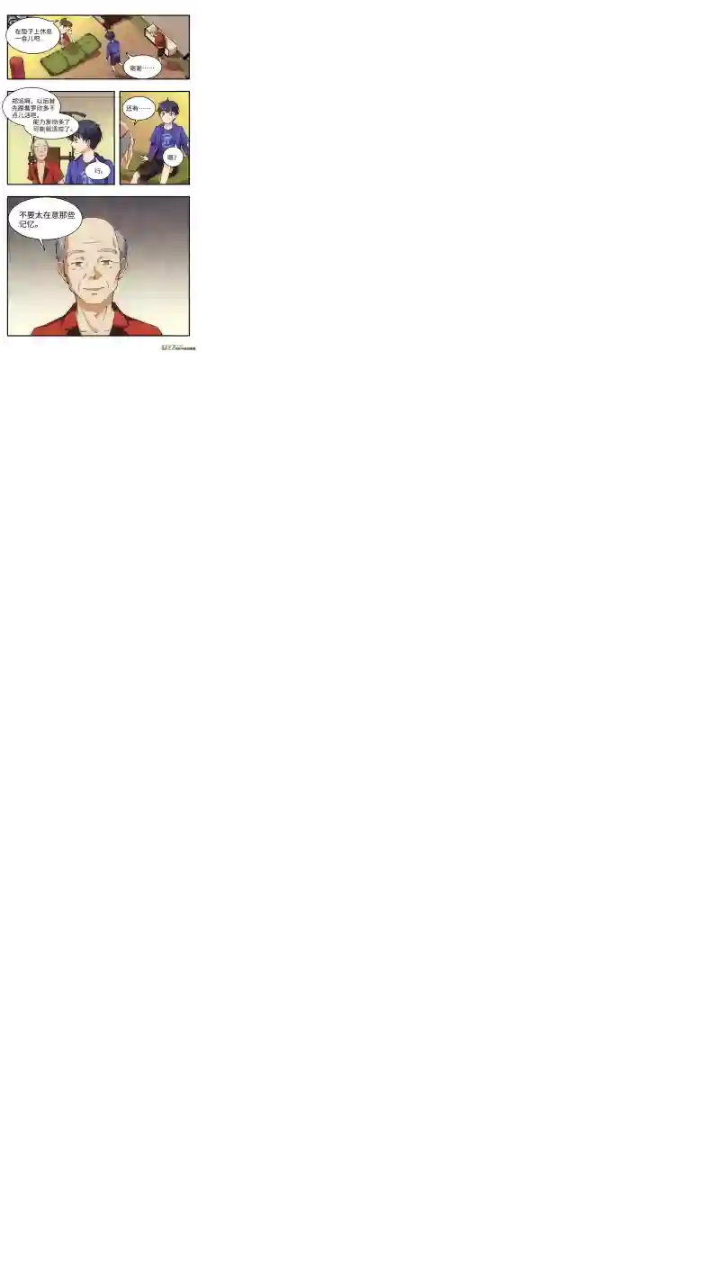 心跳湮灭5 入职培训