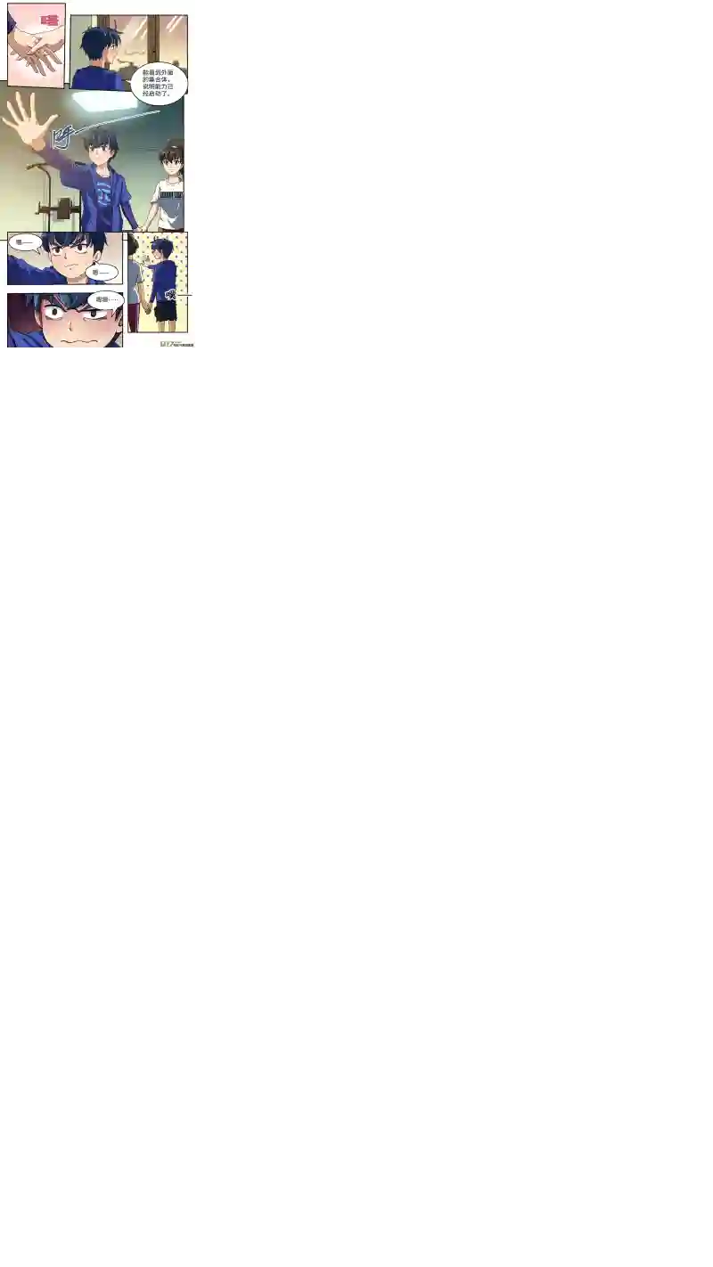 心跳湮灭5 入职培训