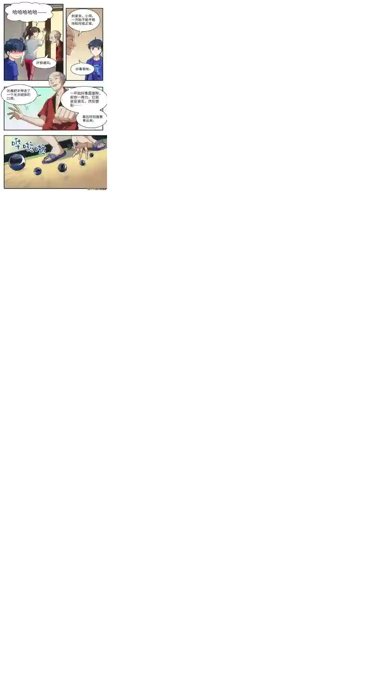 心跳湮灭5 入职培训