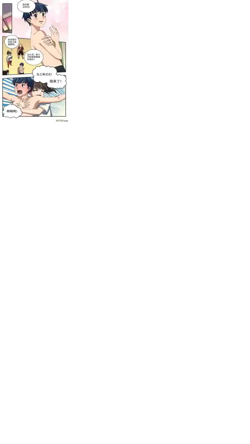 心跳湮灭5 入职培训