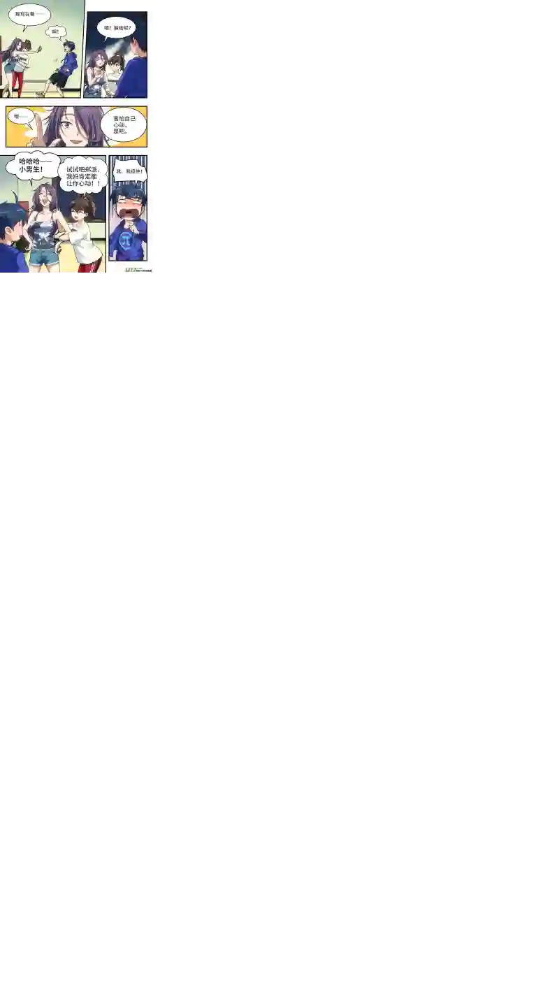 心跳湮灭6 开工