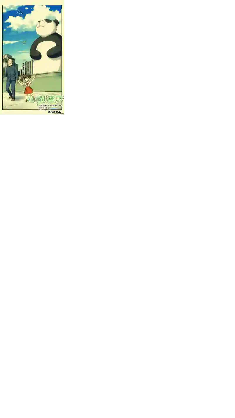 心跳湮灭6 开工