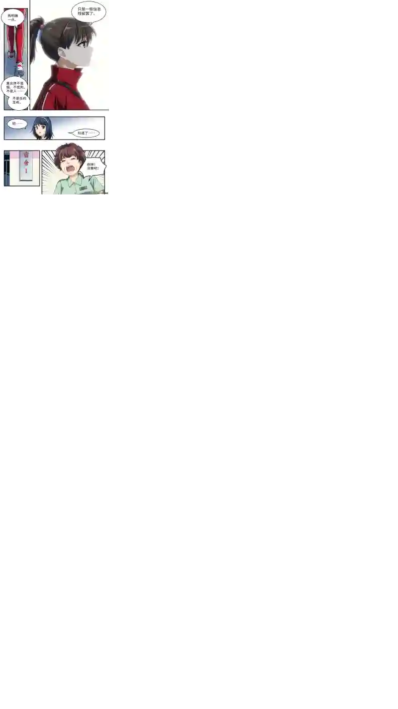 心跳湮灭7 变装潜入