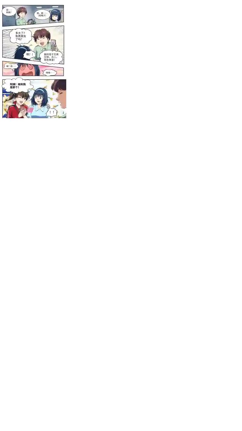 心跳湮灭7 变装潜入