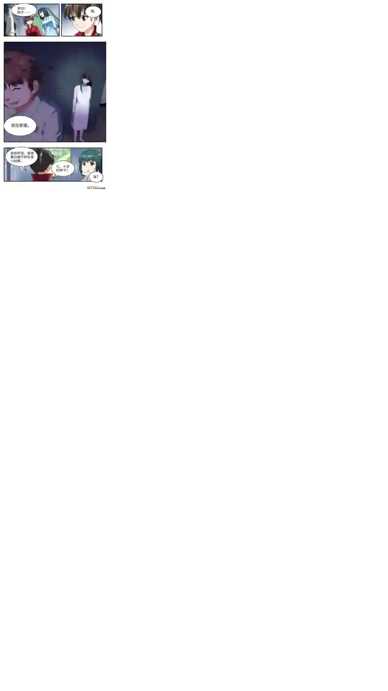 心跳湮灭7 变装潜入