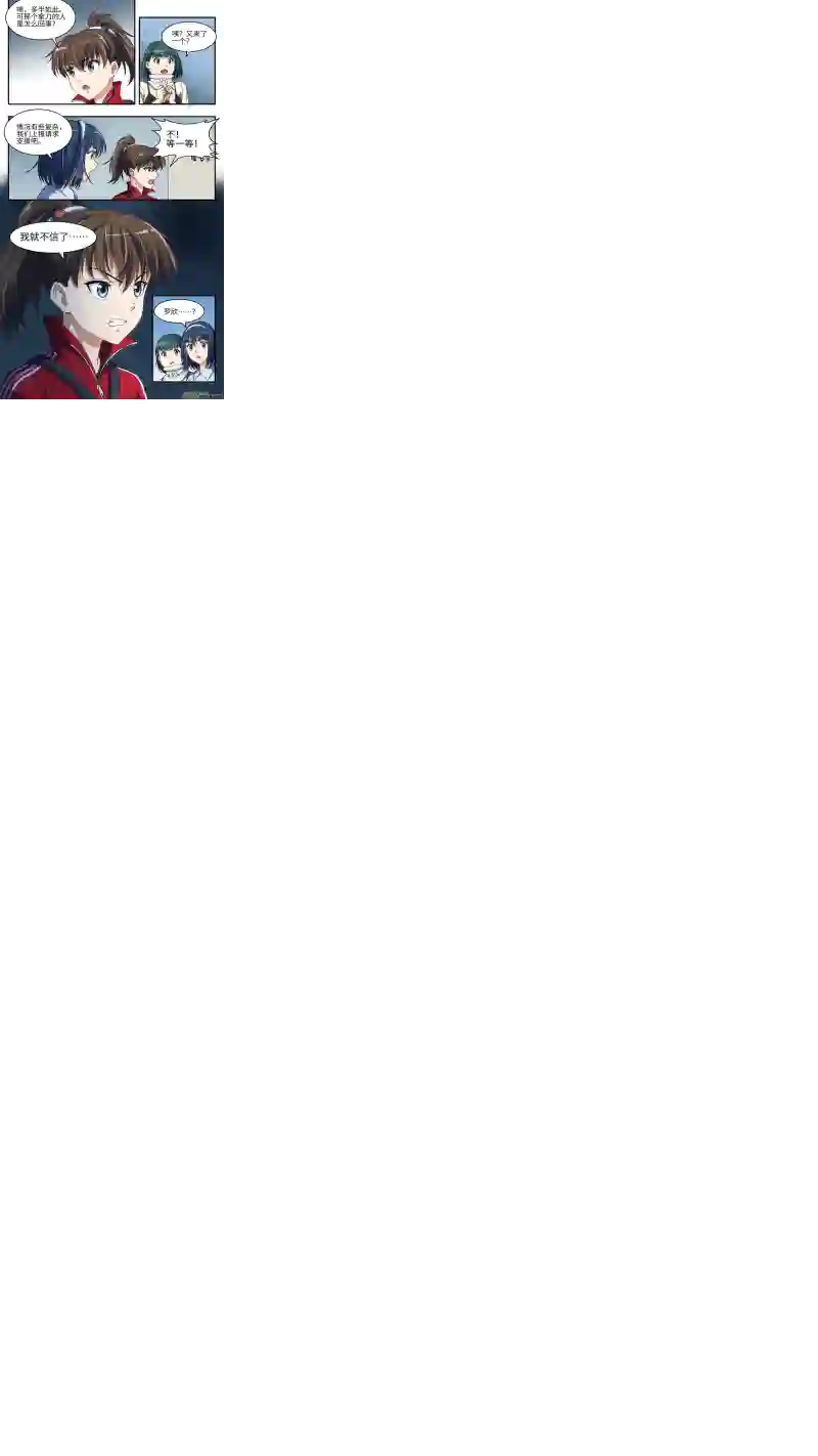 心跳湮灭8 偷袭