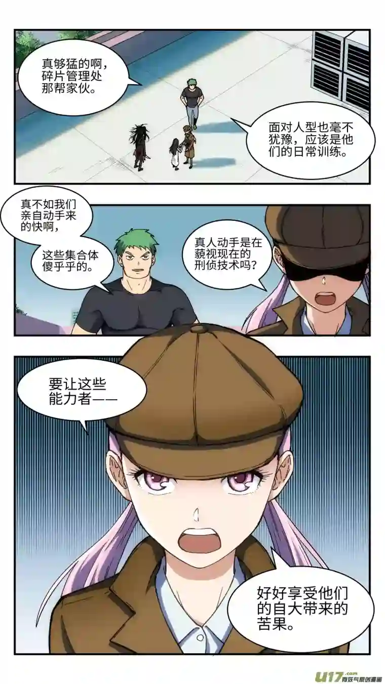 心跳湮灭8 偷袭