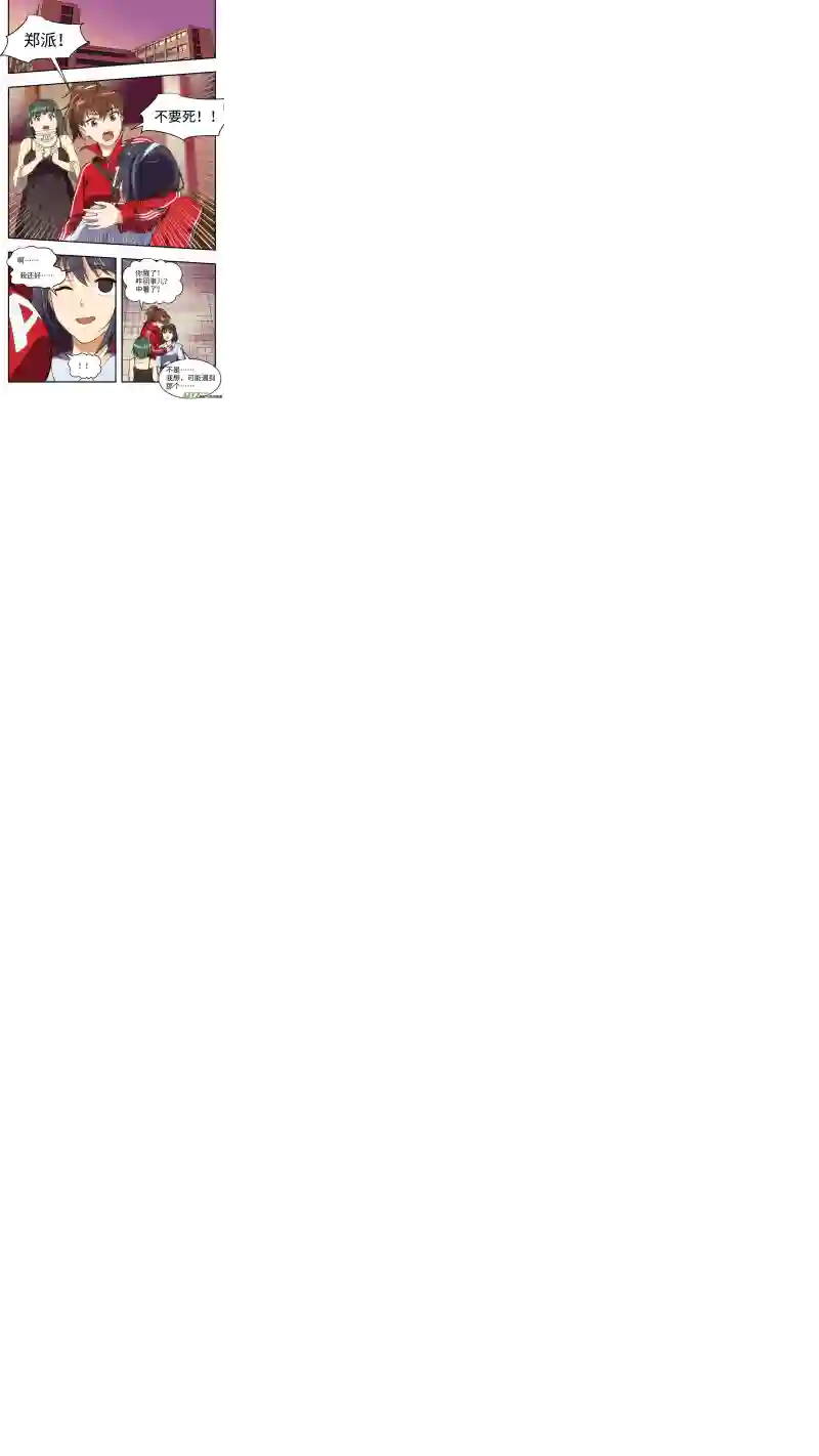 心跳湮灭9 怒火