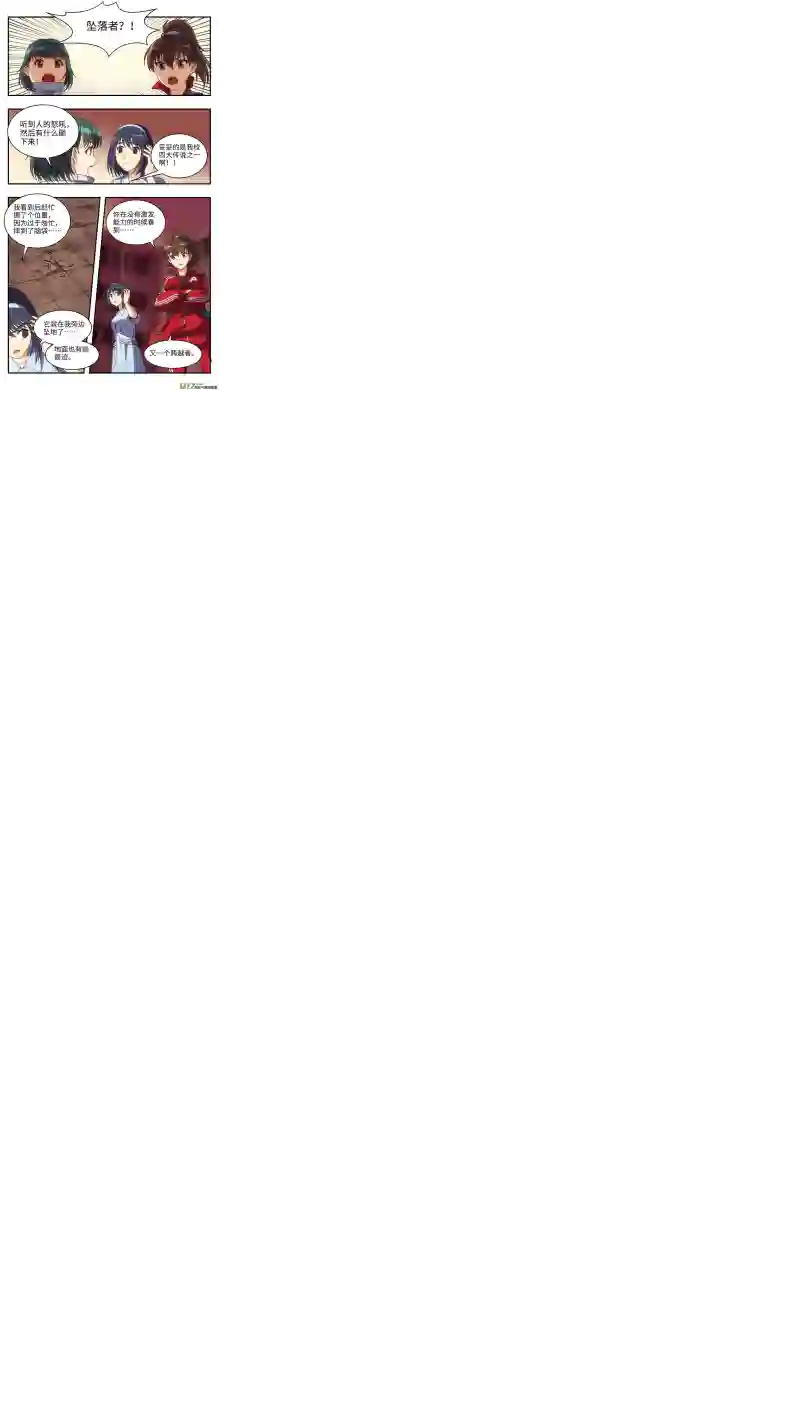 心跳湮灭9 怒火