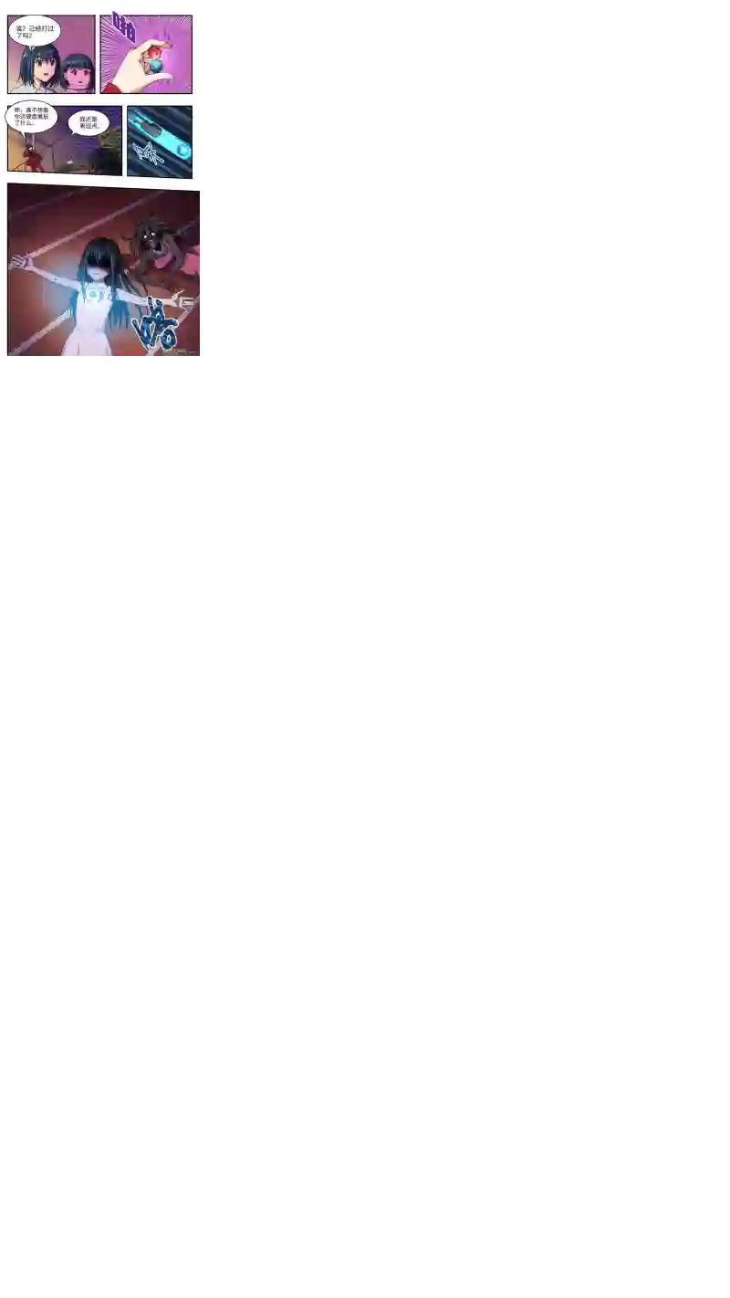 心跳湮灭9 怒火