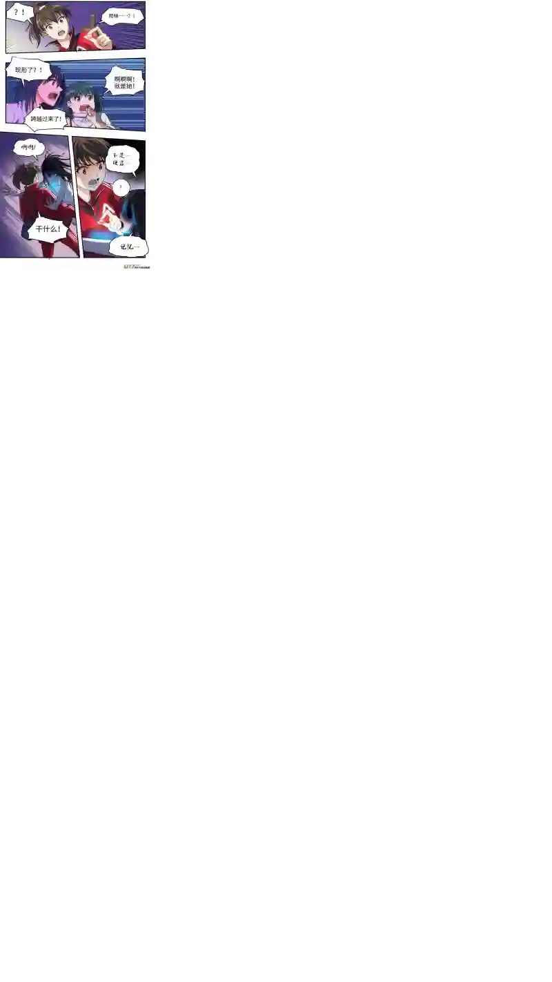 心跳湮灭9 怒火