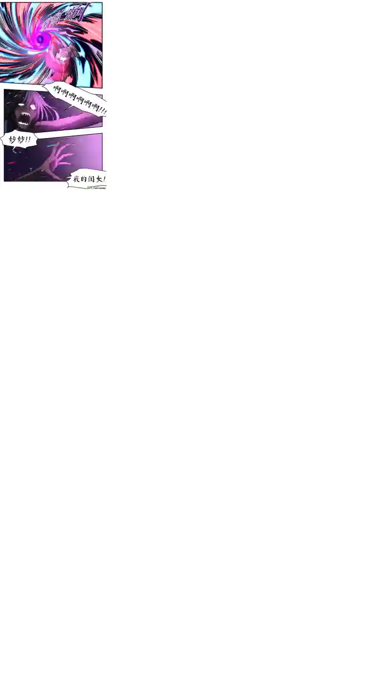 心跳湮灭9 怒火