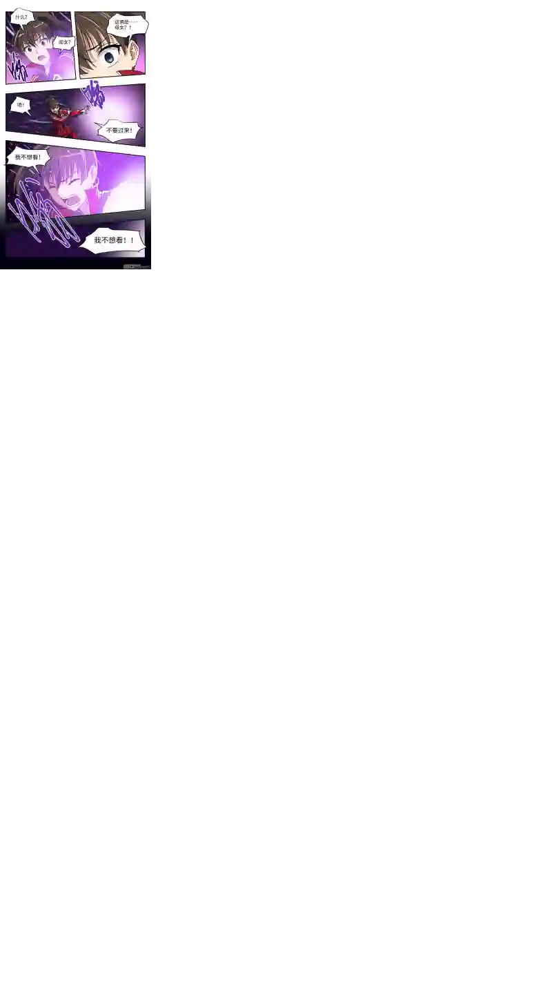 心跳湮灭9 怒火