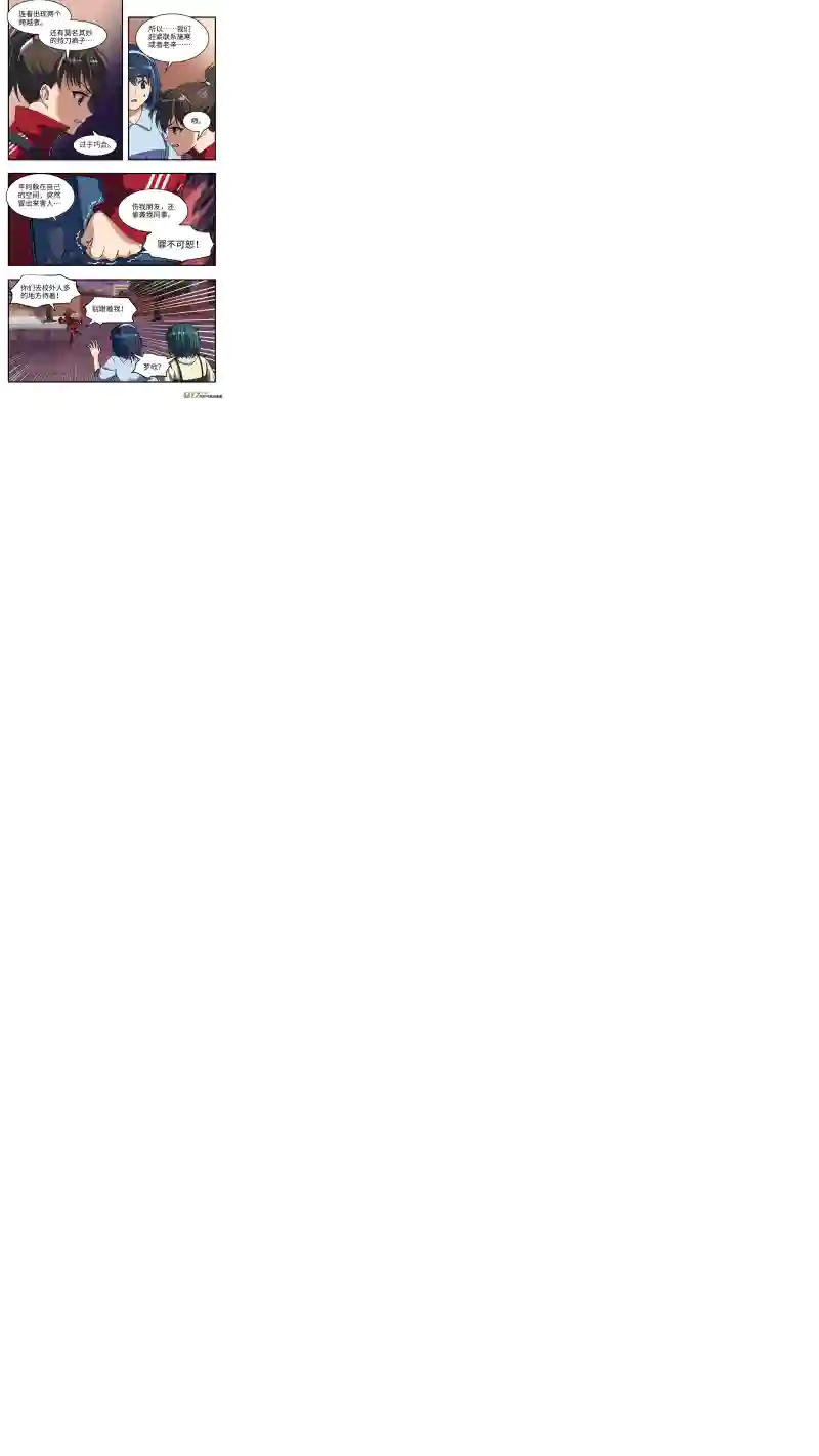 心跳湮灭9 怒火