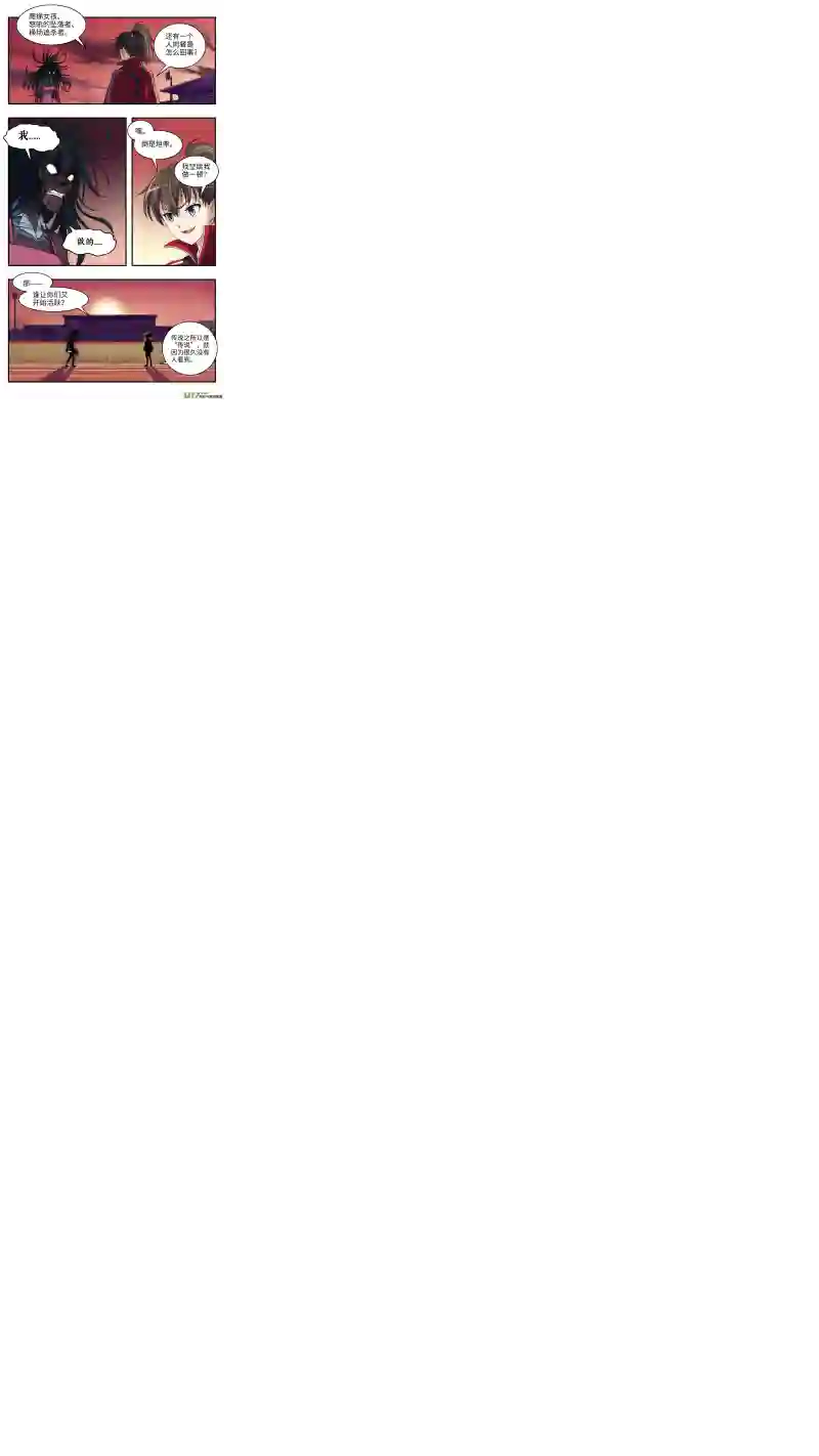 心跳湮灭9 怒火