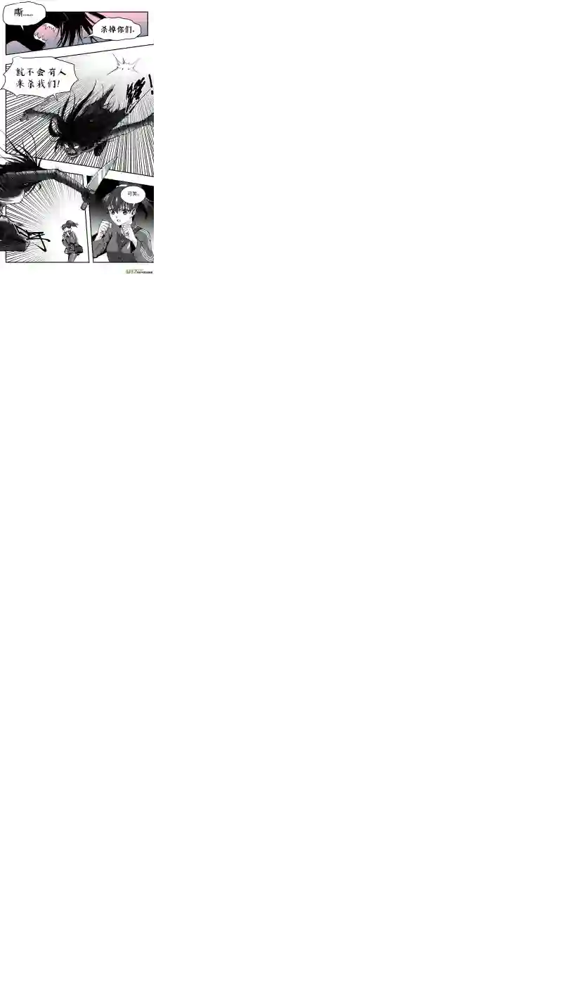 心跳湮灭9 怒火