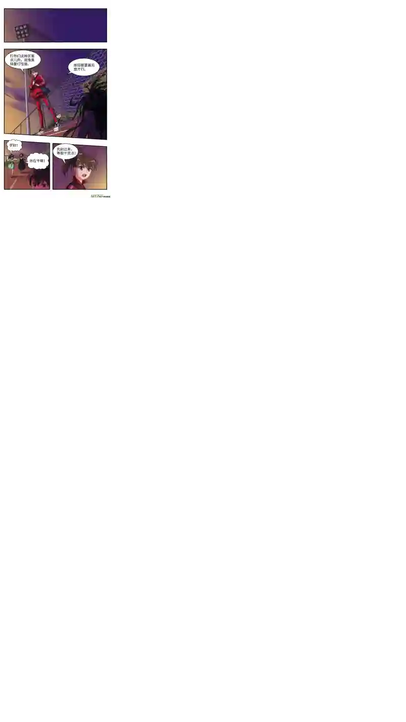 心跳湮灭9 怒火