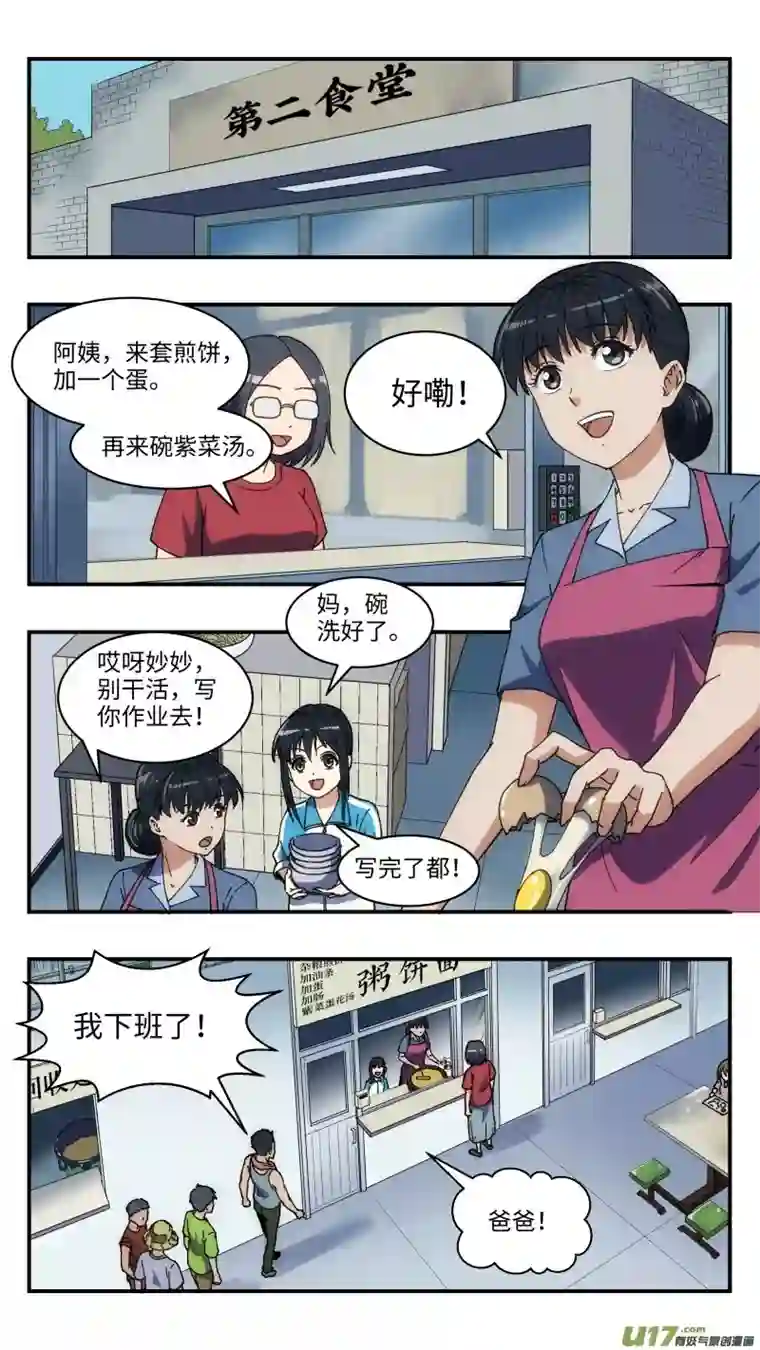 心跳湮灭10 下落