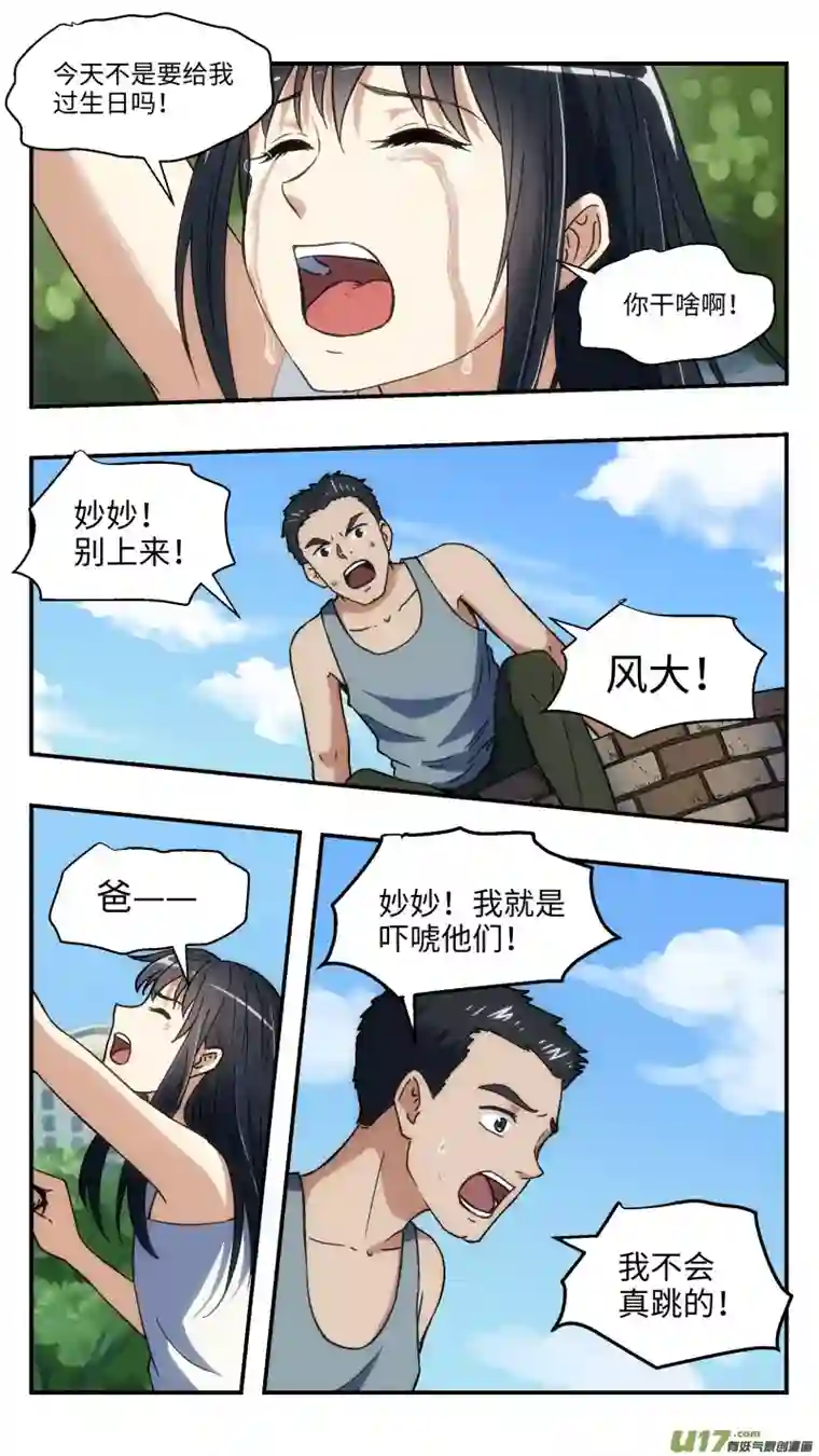 心跳湮灭10 下落