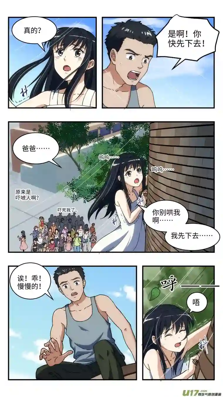 心跳湮灭10 下落