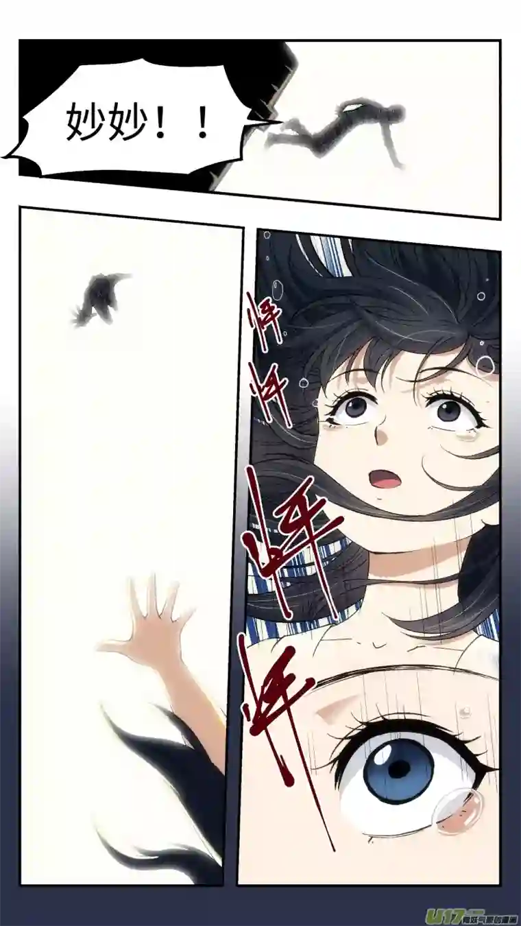 心跳湮灭10 下落