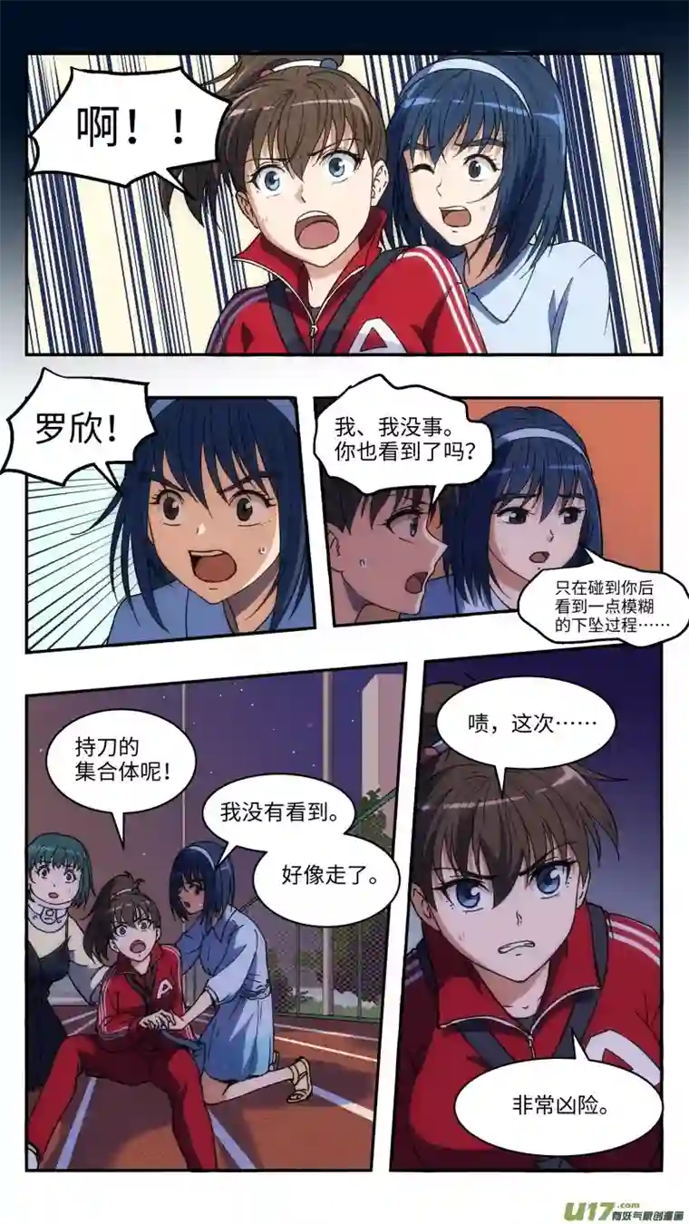 心跳湮灭10 下落