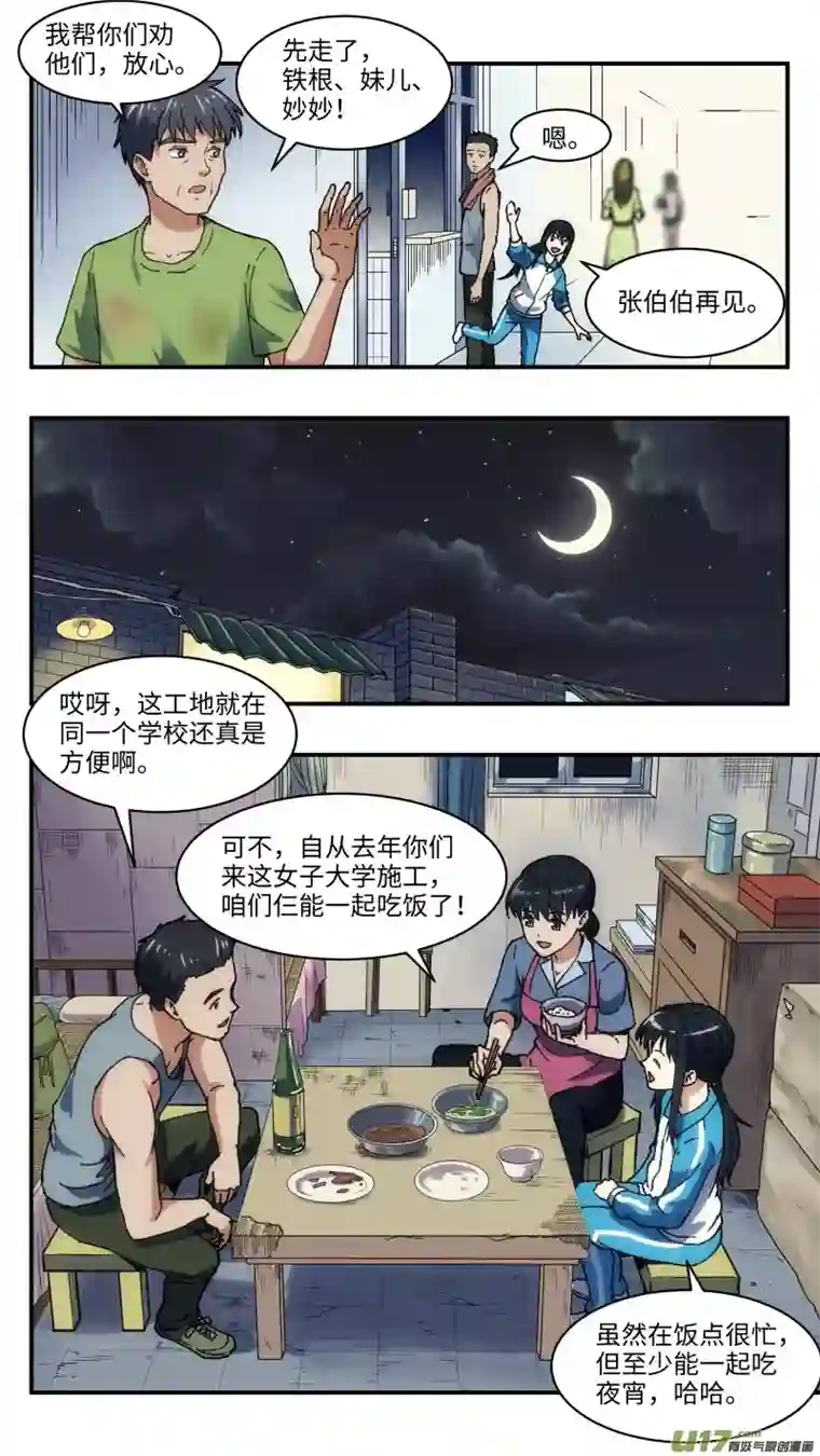 心跳湮灭10 下落