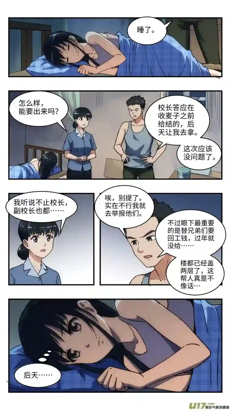 心跳湮灭10 下落