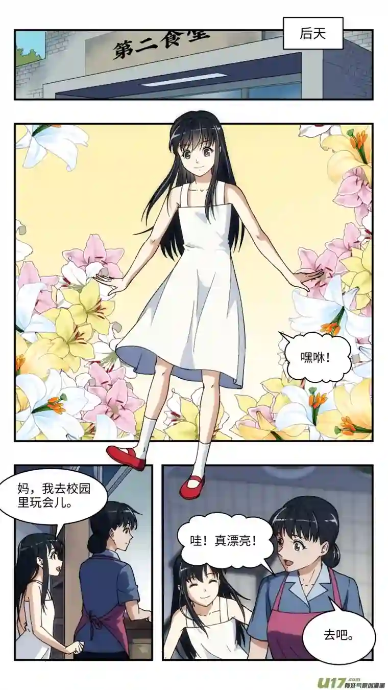 心跳湮灭10 下落