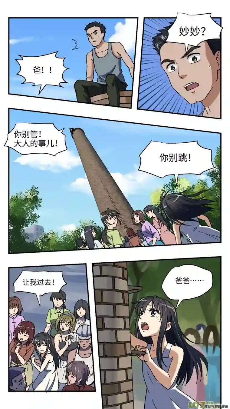 心跳湮灭10 下落