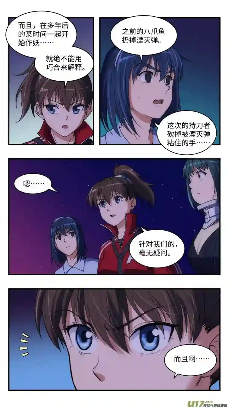 心跳湮灭11 另一个空间