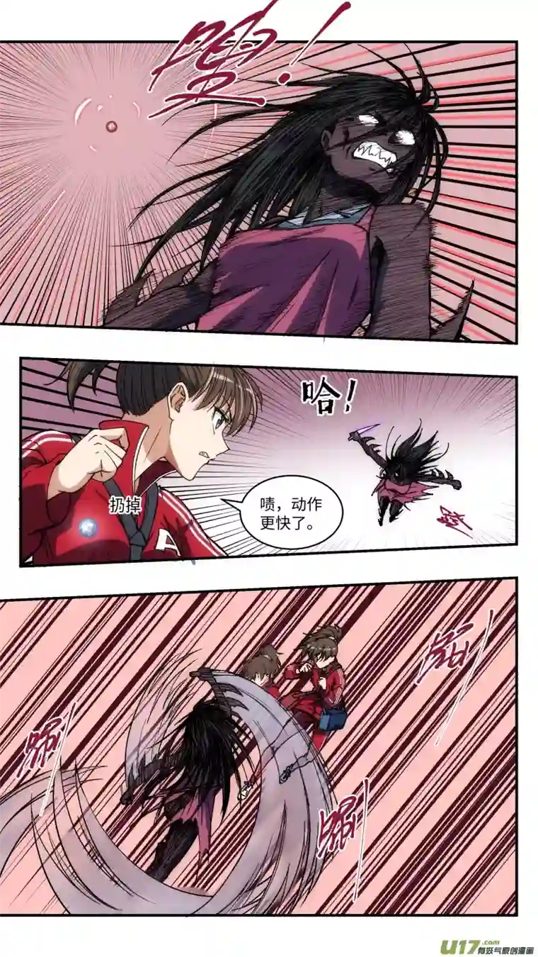 心跳湮灭11 另一个空间