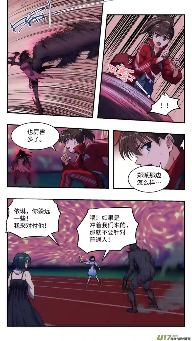 心跳湮灭11 另一个空间