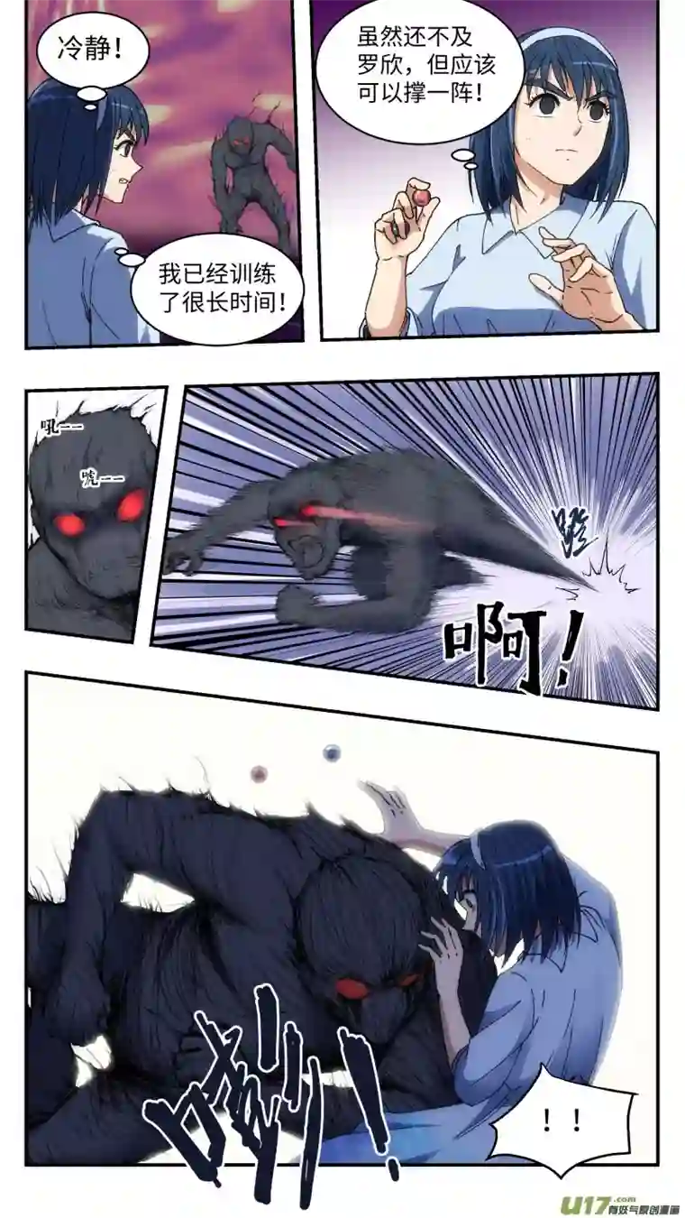 心跳湮灭11 另一个空间