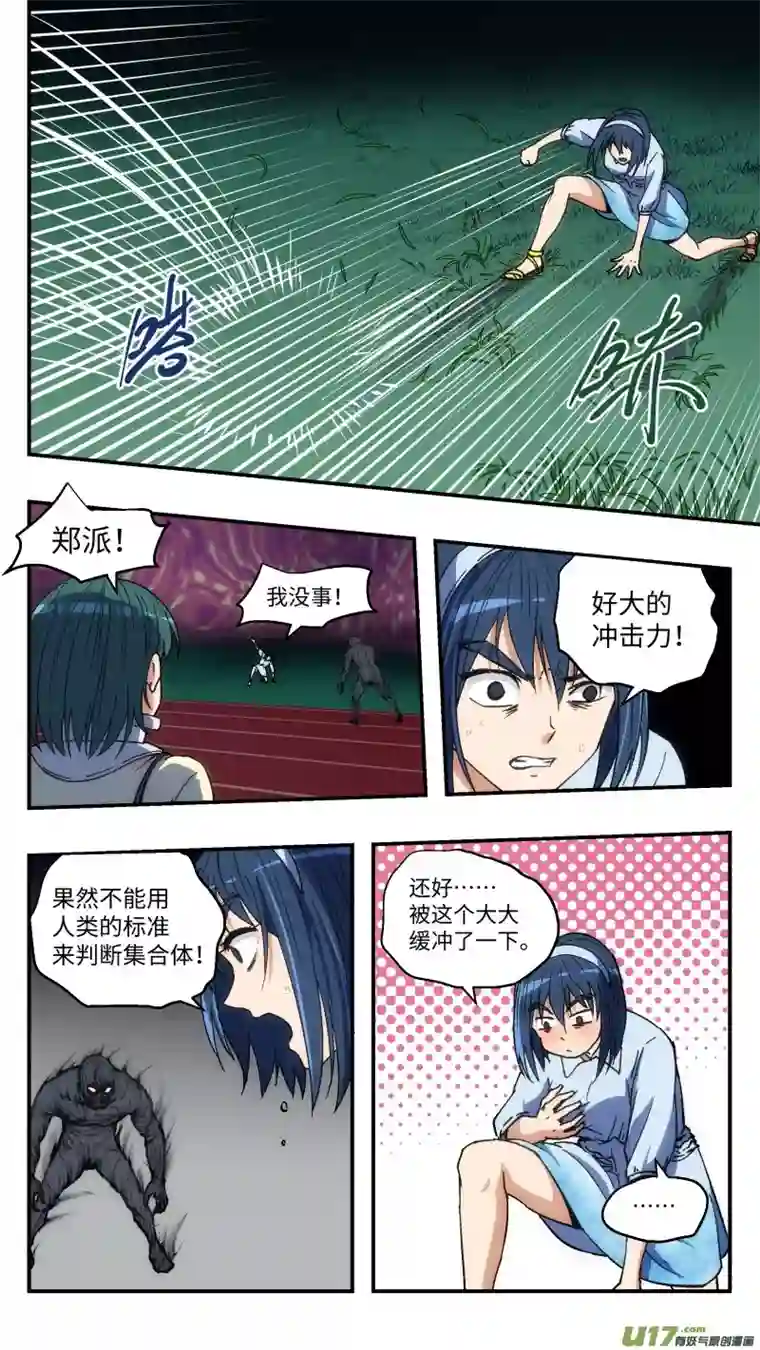 心跳湮灭11 另一个空间