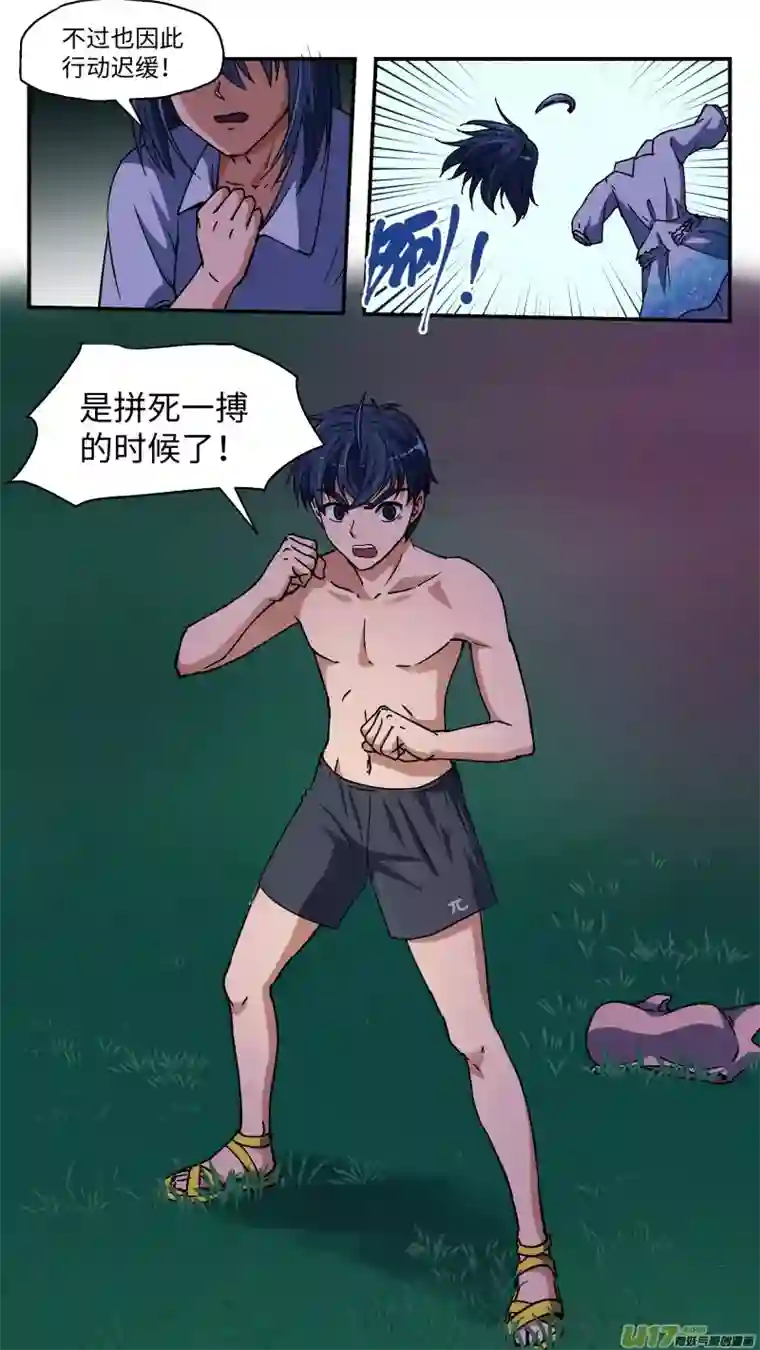 心跳湮灭11 另一个空间