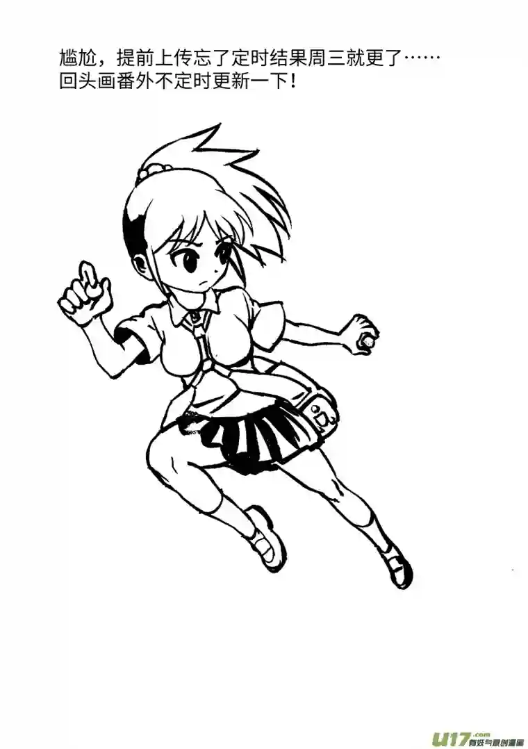 心跳湮灭11 另一个空间