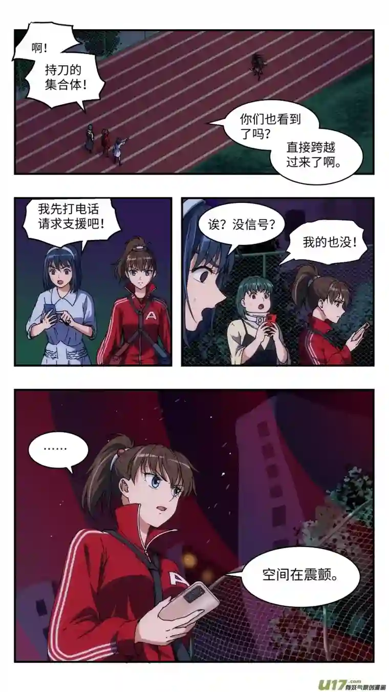 心跳湮灭11 另一个空间