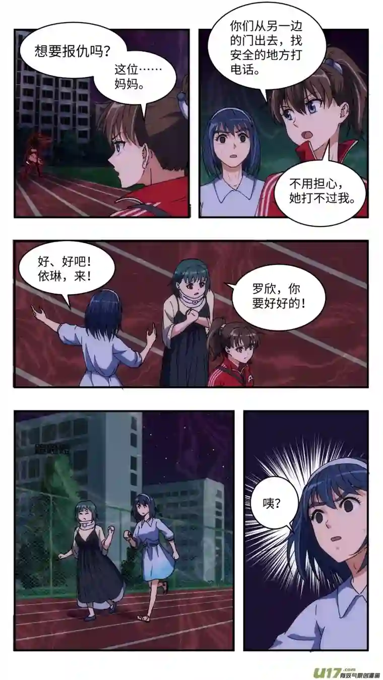 心跳湮灭11 另一个空间