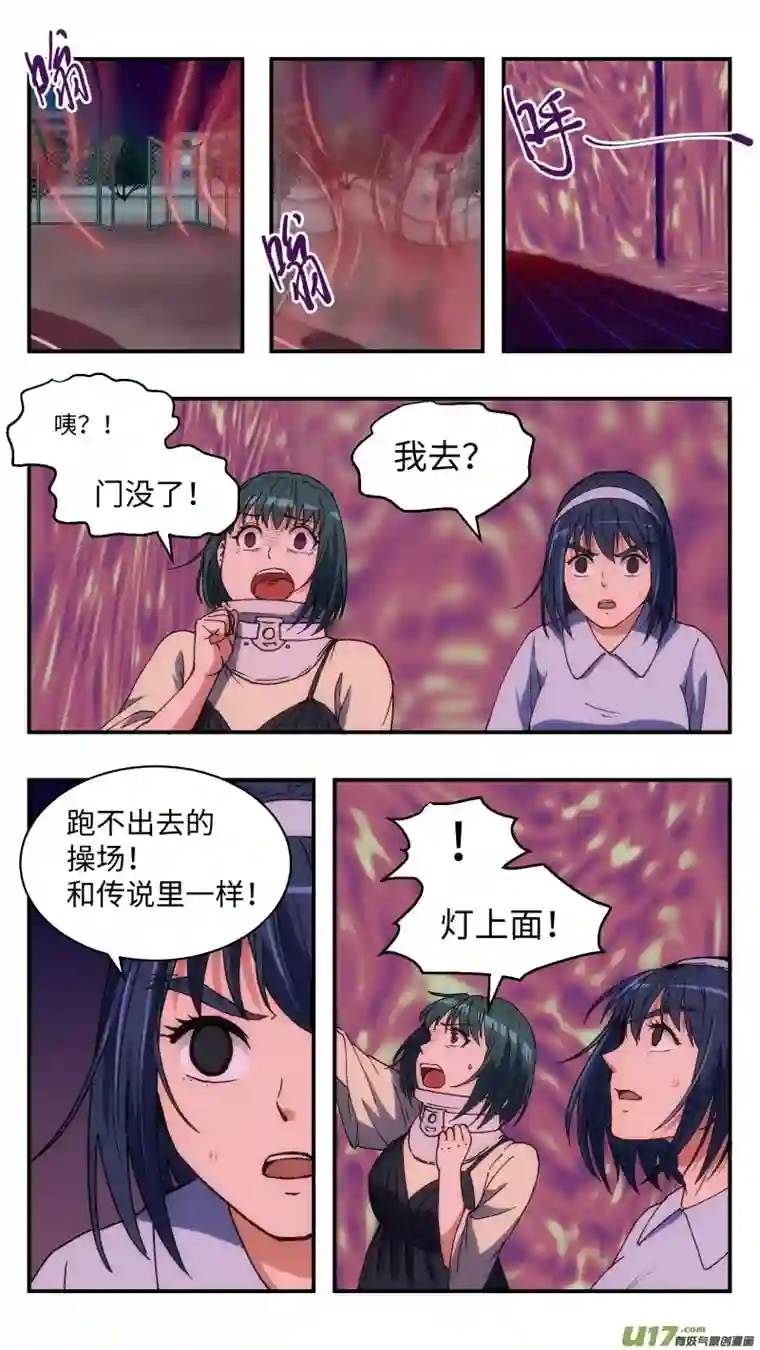 心跳湮灭11 另一个空间