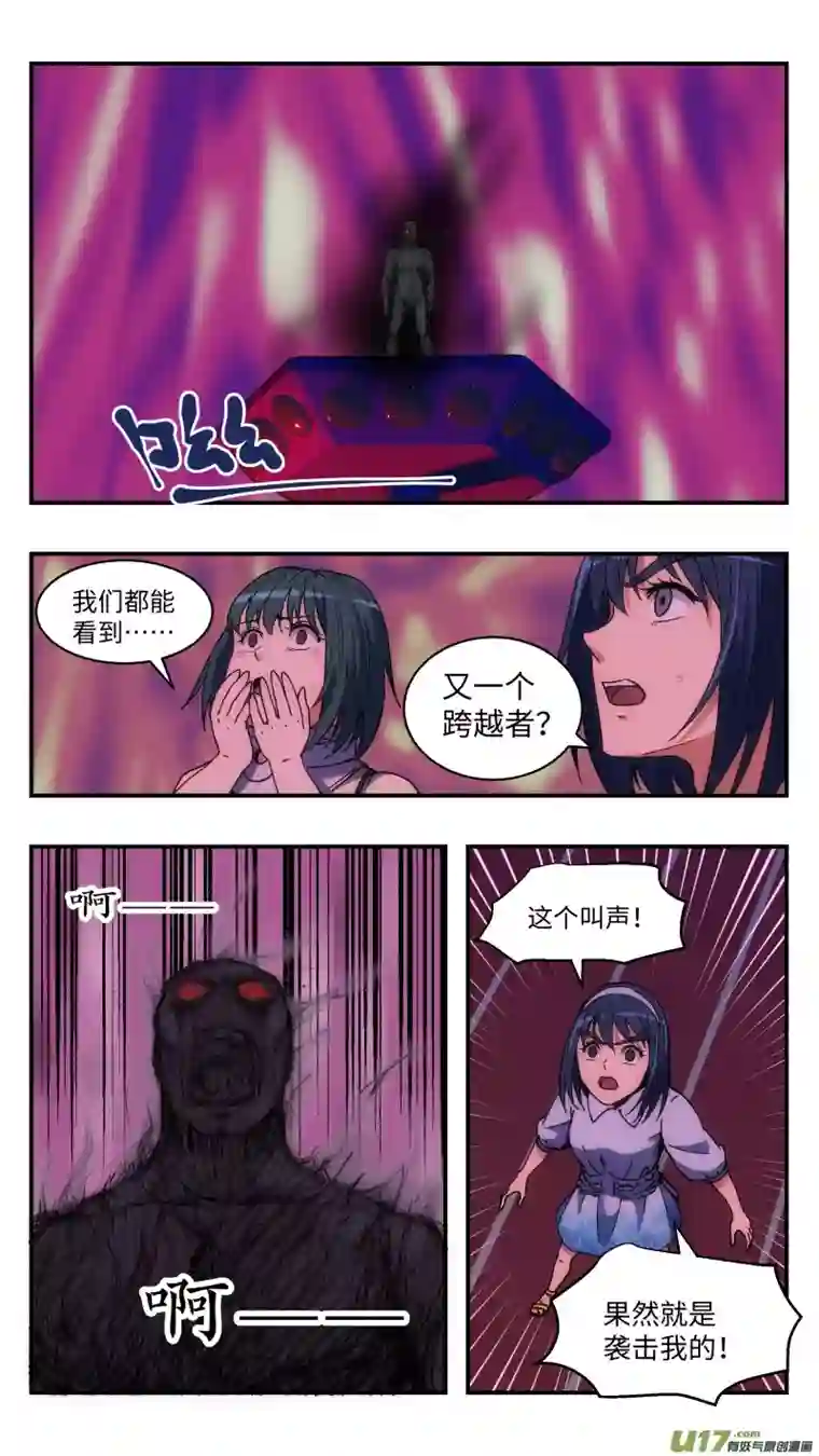 心跳湮灭11 另一个空间