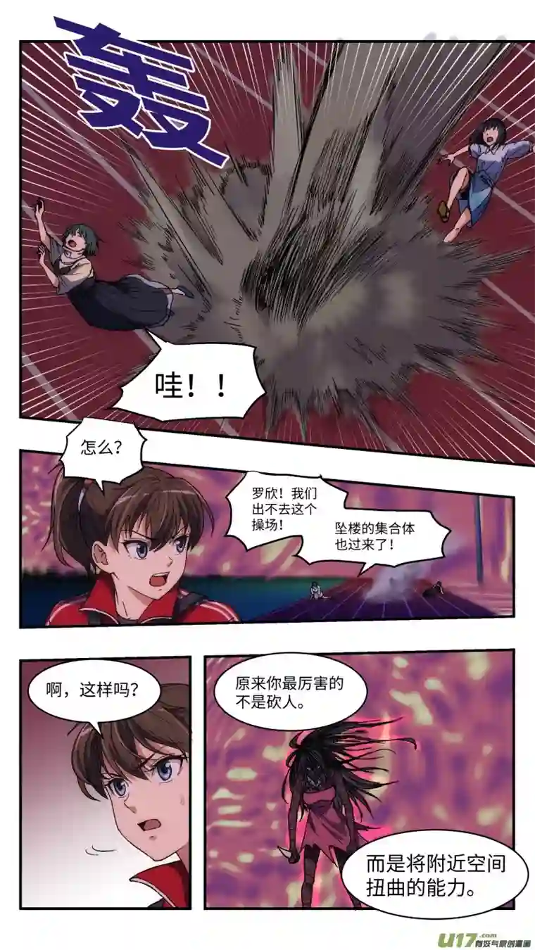 心跳湮灭11 另一个空间