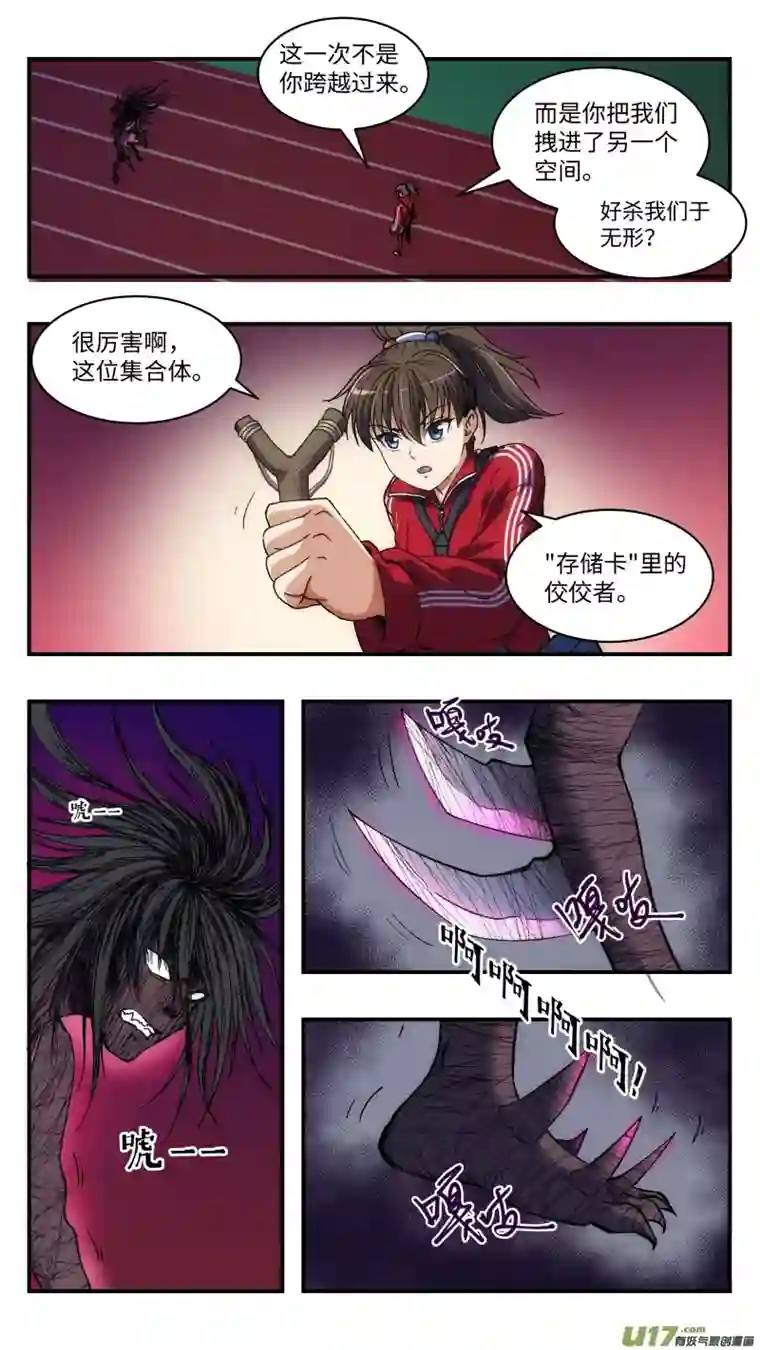 心跳湮灭11 另一个空间