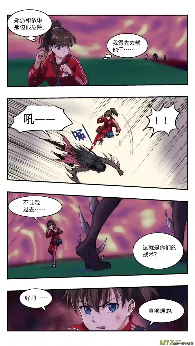 心跳湮灭12 不再纠结