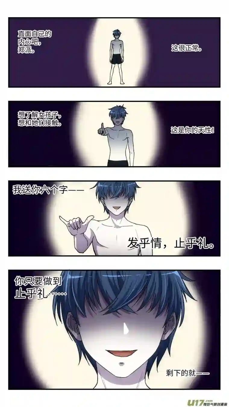 心跳湮灭12 不再纠结