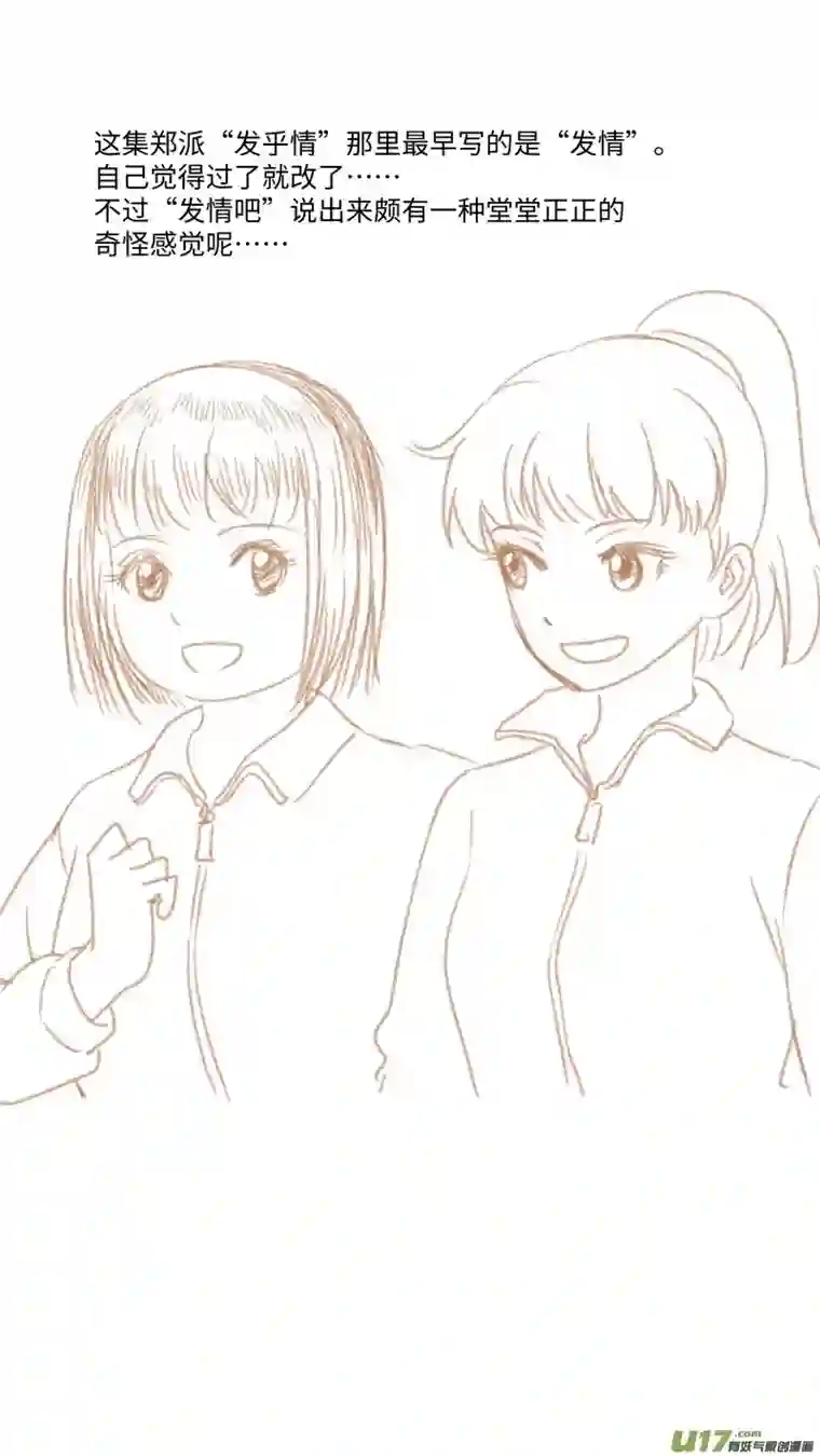 心跳湮灭12 不再纠结