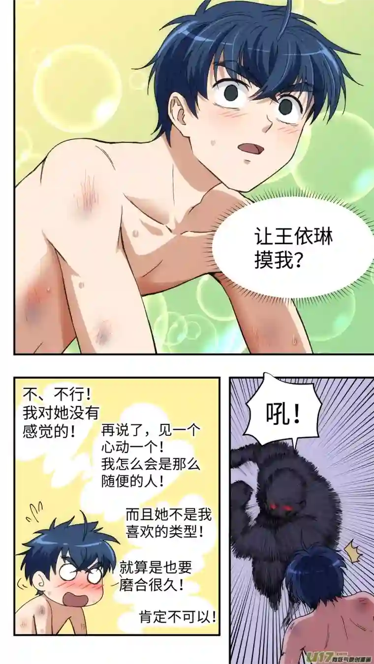 心跳湮灭12 不再纠结