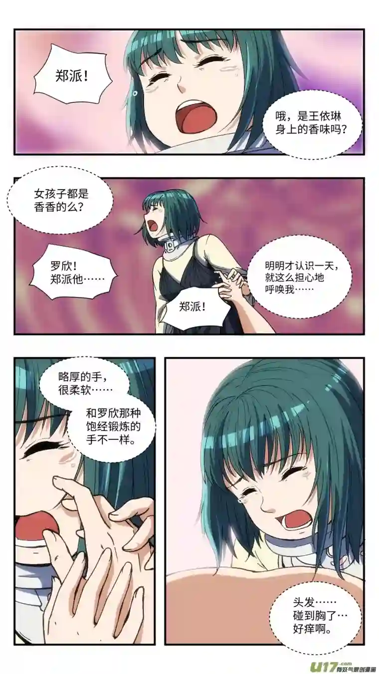 心跳湮灭12 不再纠结