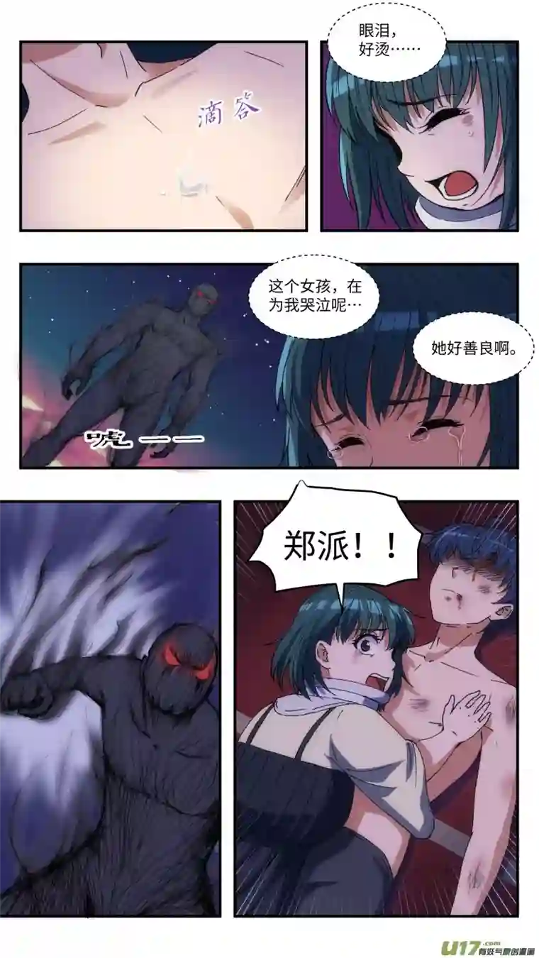 心跳湮灭12 不再纠结