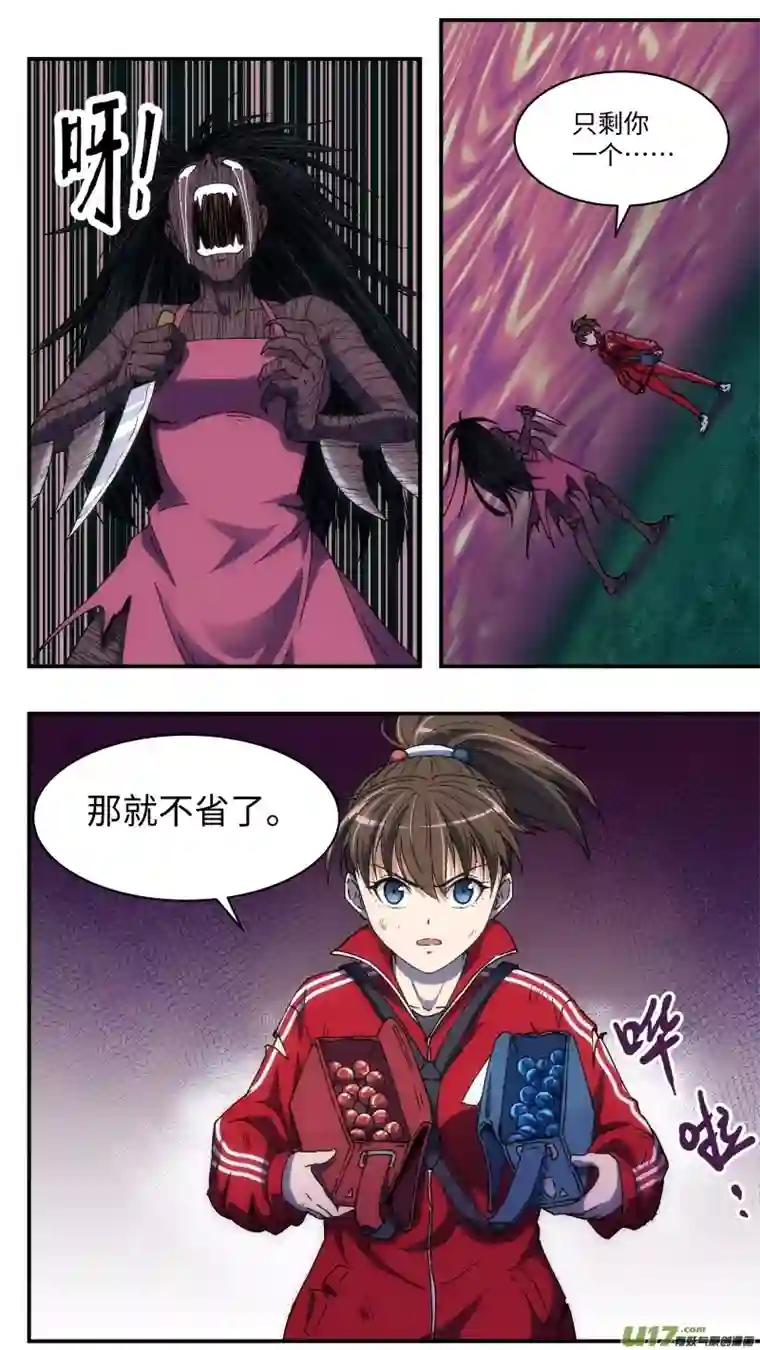 心跳湮灭13 反击